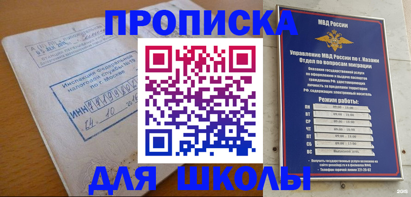 временная регистрация в квартире в Усть-Катаве